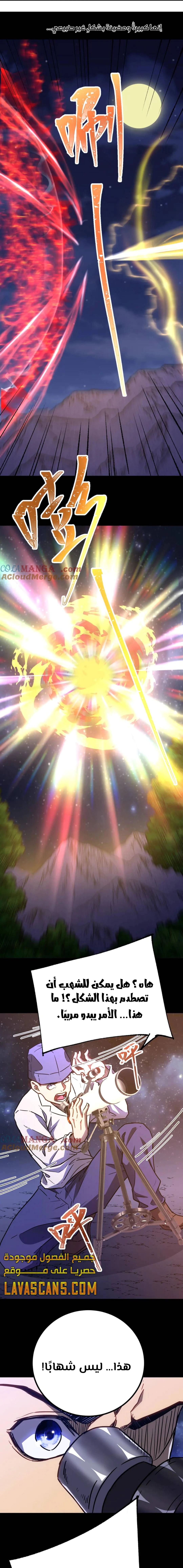 Read Logging 10.000 Years into the Future AR Manga Online