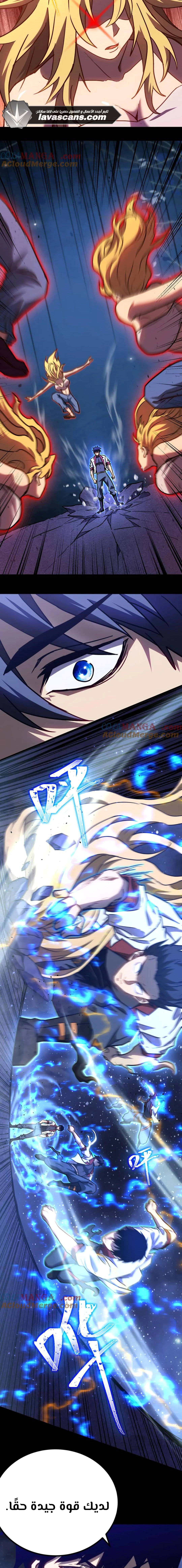 Read Logging 10.000 Years into the Future AR Manga Online
