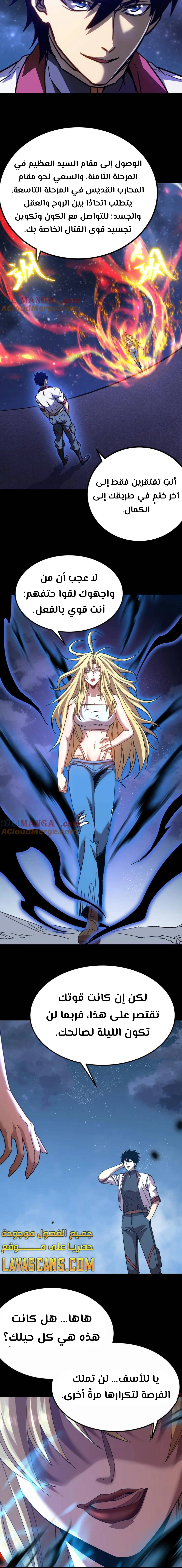 Read Logging 10.000 Years into the Future AR Manga Online