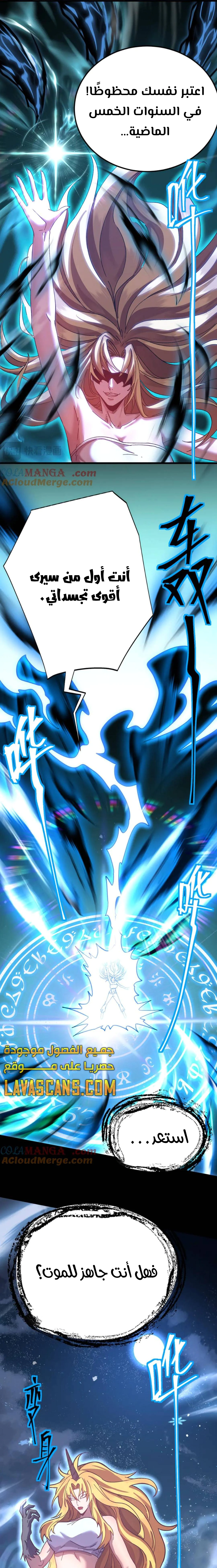 Read Logging 10.000 Years into the Future AR Manga Online
