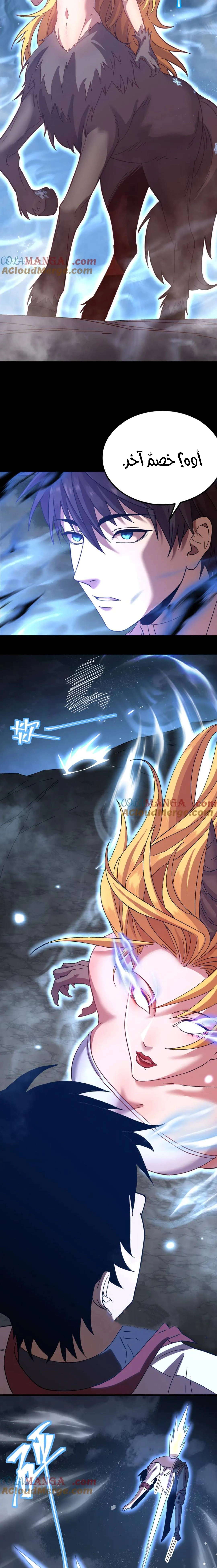 Read Logging 10.000 Years into the Future AR Manga Online
