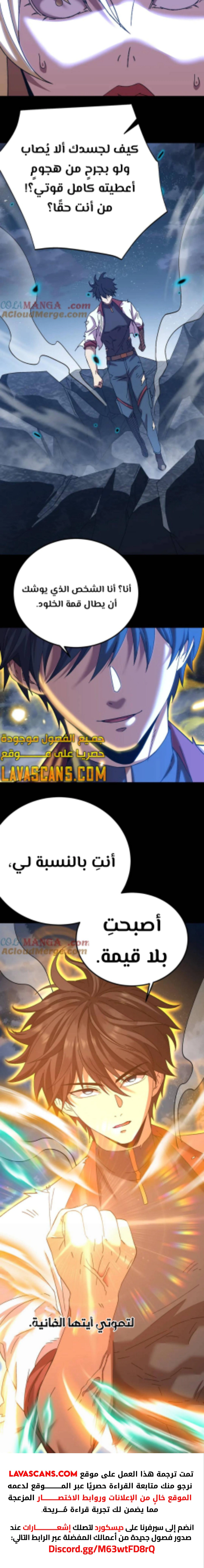 Read Logging 10.000 Years into the Future AR Manga Online