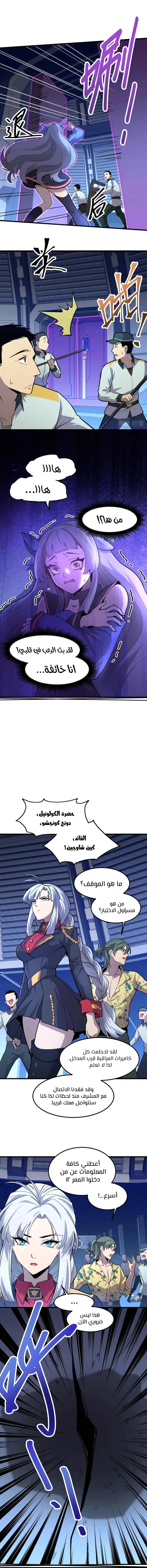 Read Logging 10.000 Years into the Future AR Manga Online