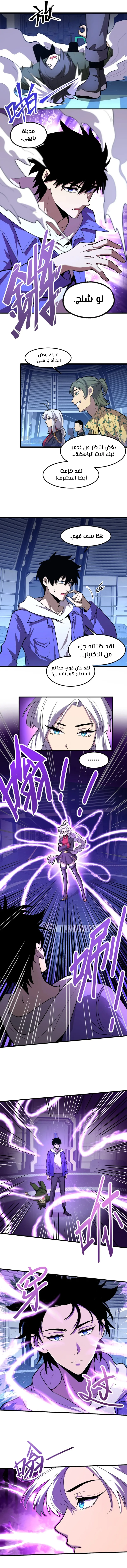 Read Logging 10.000 Years into the Future AR Manga Online