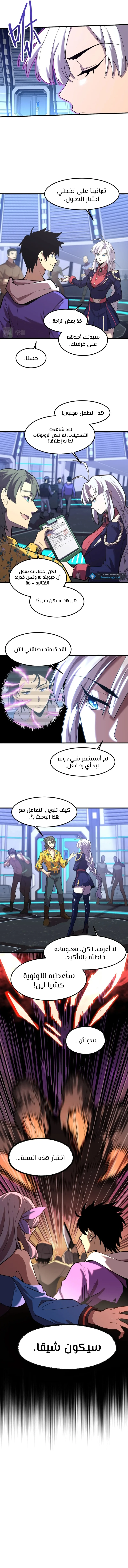Read Logging 10.000 Years into the Future AR Manga Online