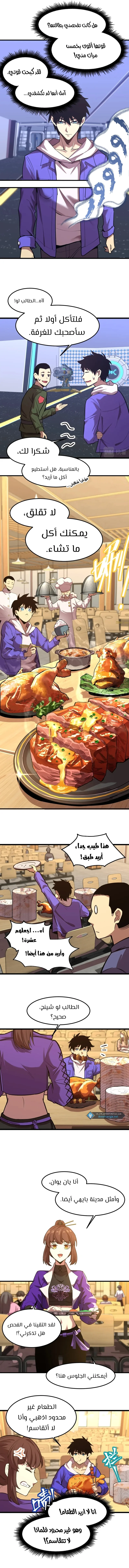 Read Logging 10.000 Years into the Future AR Manga Online