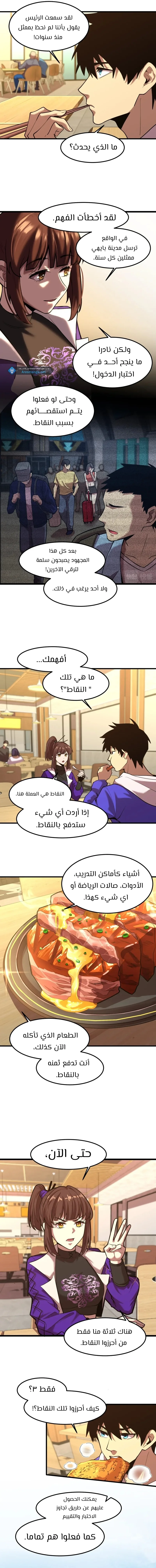 Read Logging 10.000 Years into the Future AR Manga Online