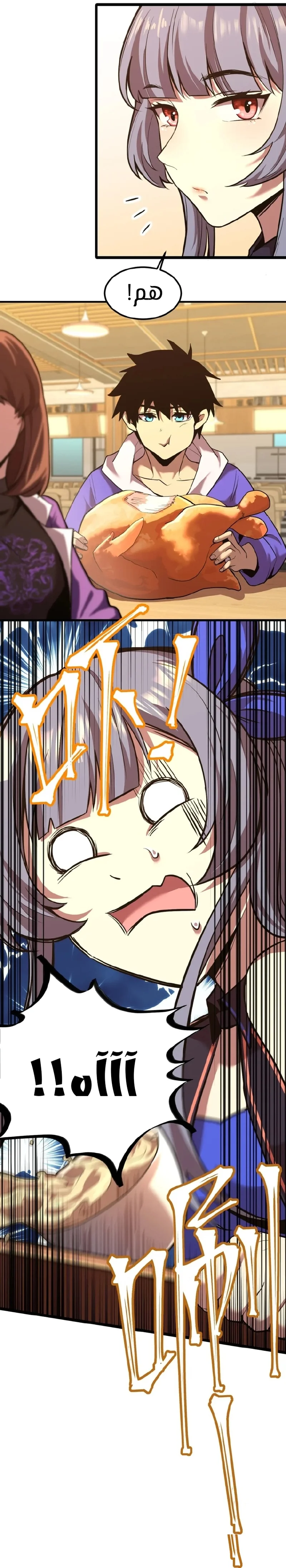 Read Logging 10.000 Years into the Future AR Manga Online