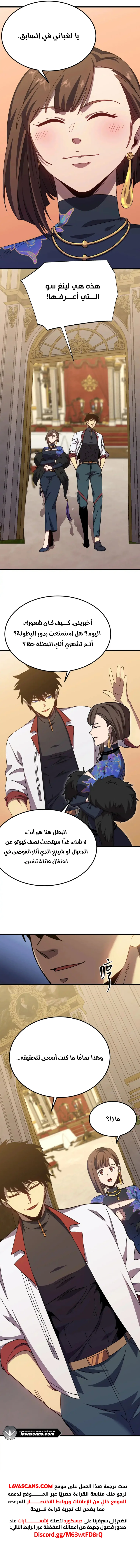 Read Logging 10.000 Years into the Future AR Manga Online