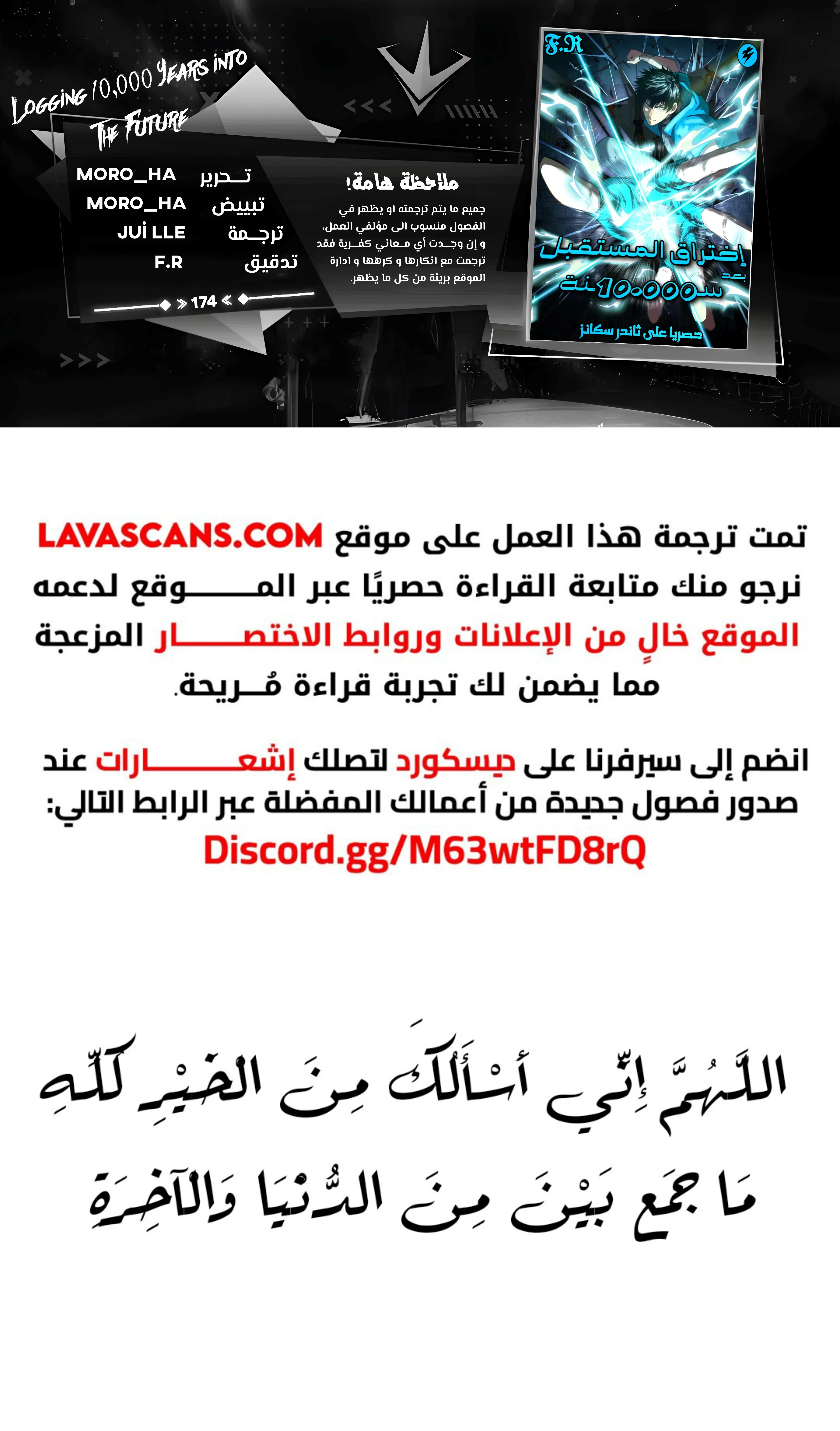 Read Logging 10.000 Years into the Future AR Manga Online