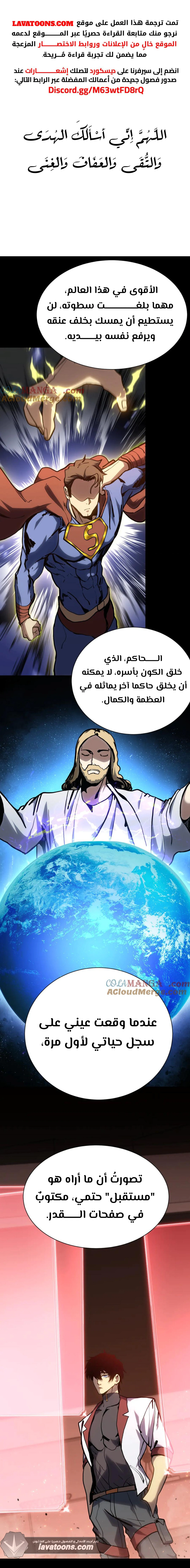 Read Logging 10.000 Years into the Future AR Manga Online
