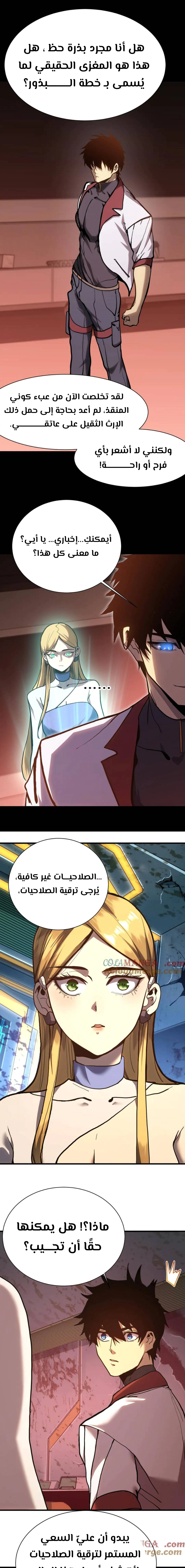 Read Logging 10.000 Years into the Future AR Manga Online