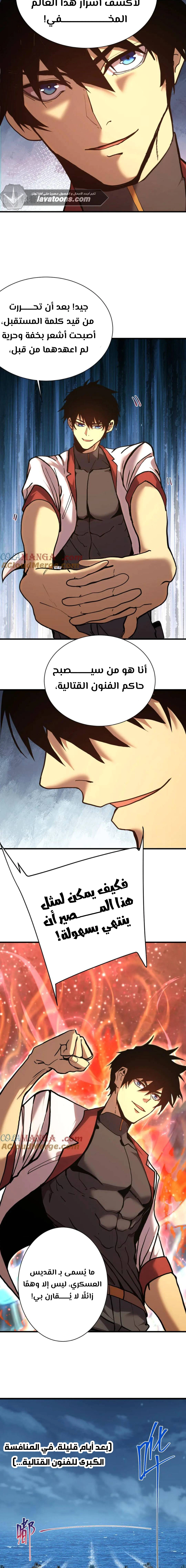 Read Logging 10.000 Years into the Future AR Manga Online