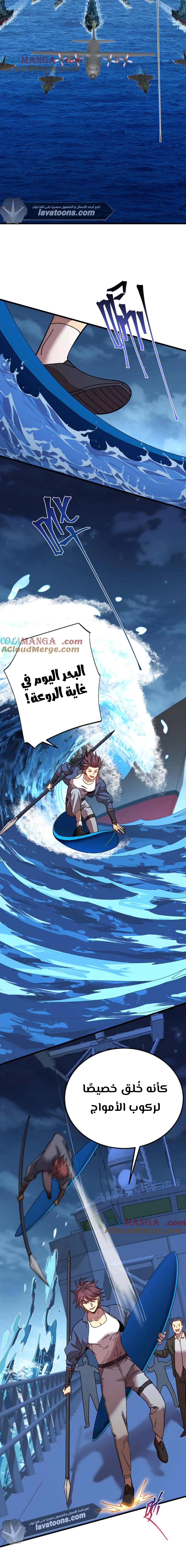 Read Logging 10.000 Years into the Future AR Manga Online