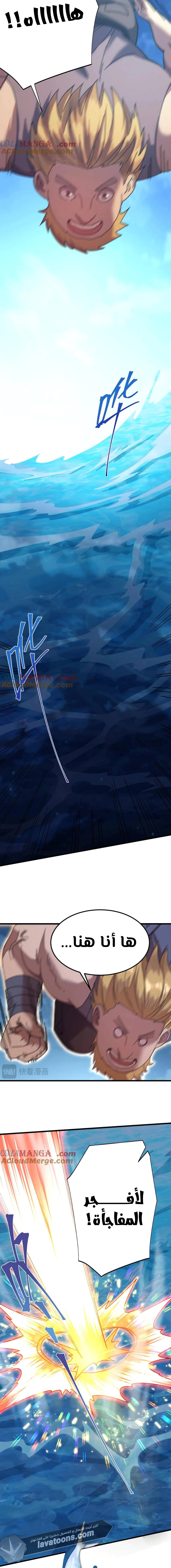 Read Logging 10.000 Years into the Future AR Manga Online