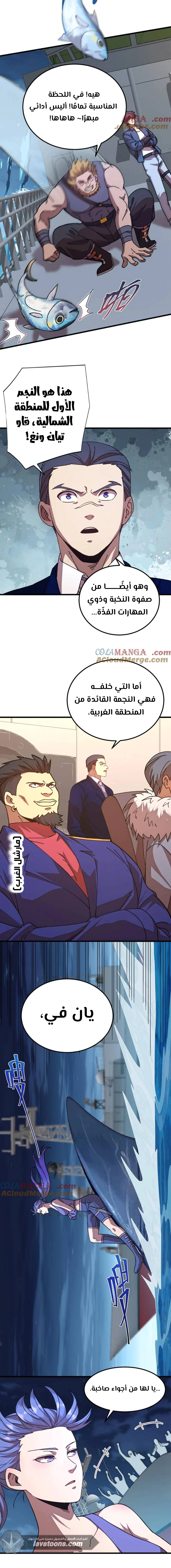 Read Logging 10.000 Years into the Future AR Manga Online