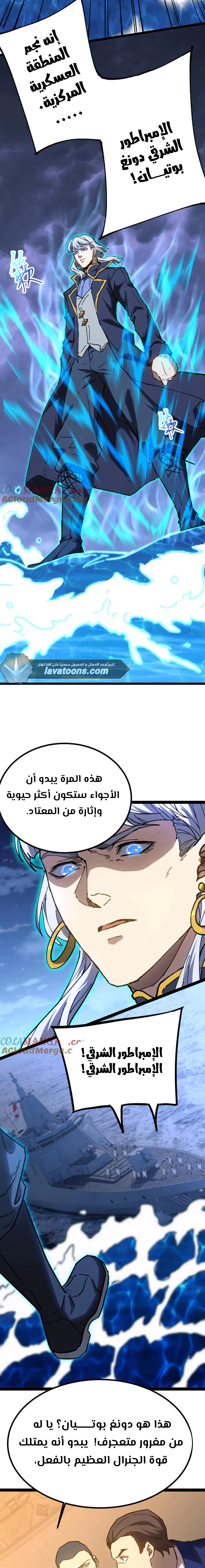 Read Logging 10.000 Years into the Future AR Manga Online