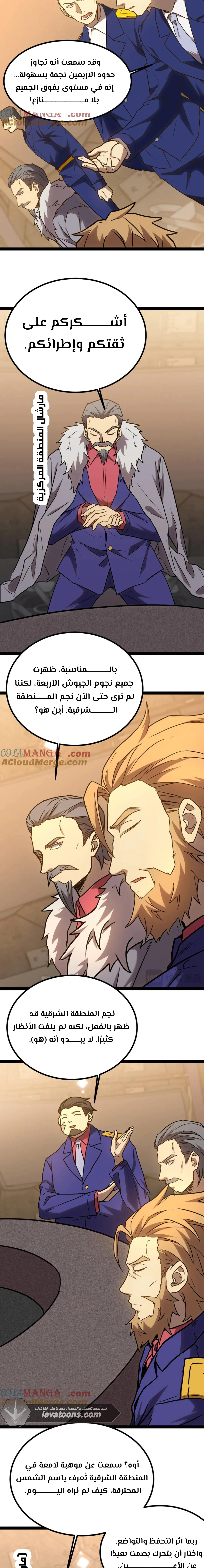Read Logging 10.000 Years into the Future AR Manga Online