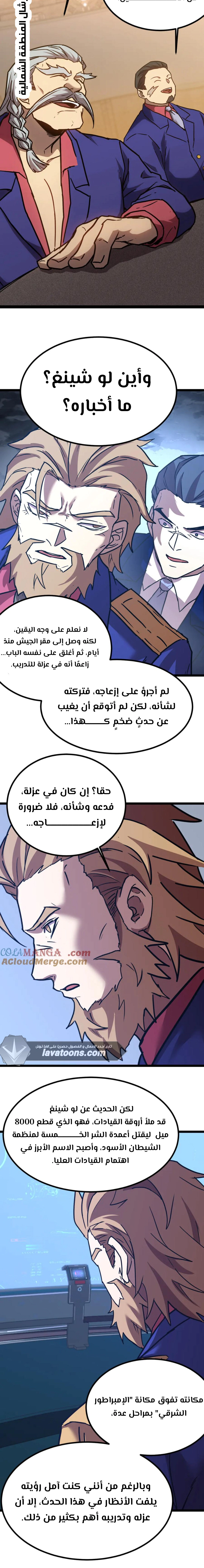 Read Logging 10.000 Years into the Future AR Manga Online