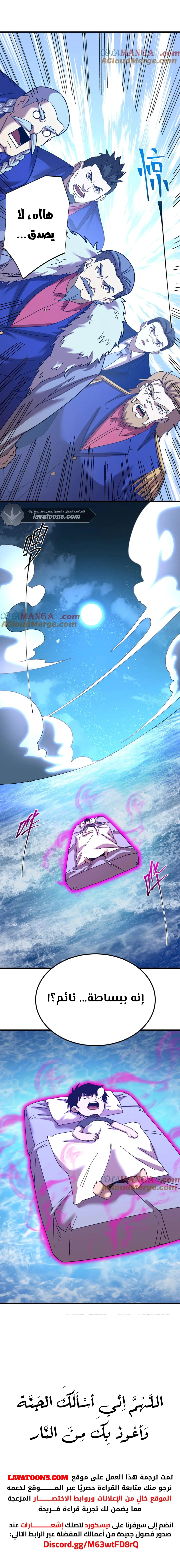 Read Logging 10.000 Years into the Future AR Manga Online