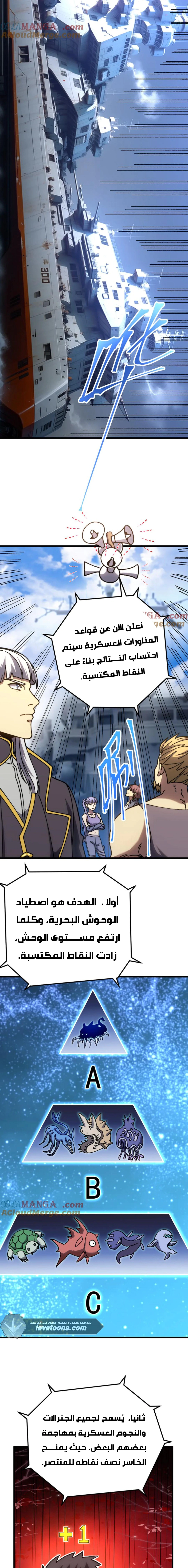 Read Logging 10.000 Years into the Future AR Manga Online