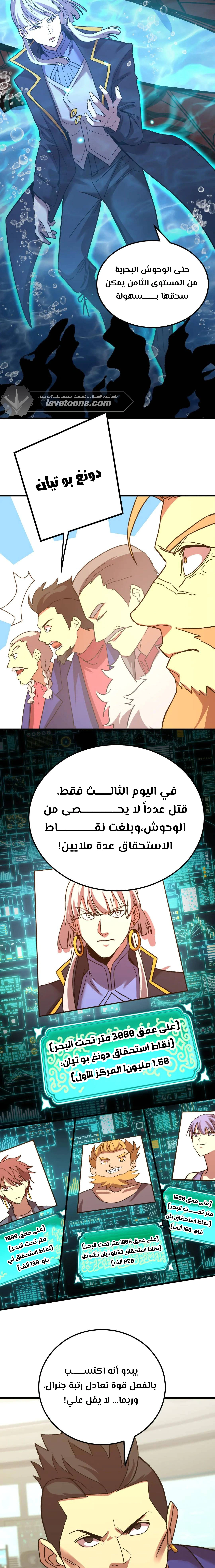 Read Logging 10.000 Years into the Future AR Manga Online