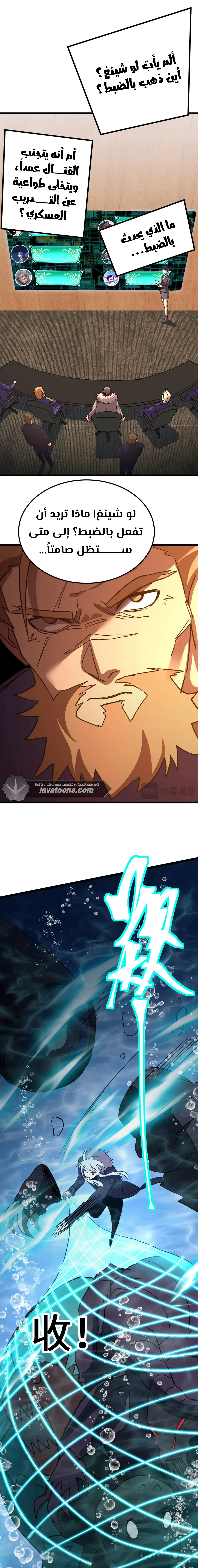 Read Logging 10.000 Years into the Future AR Manga Online