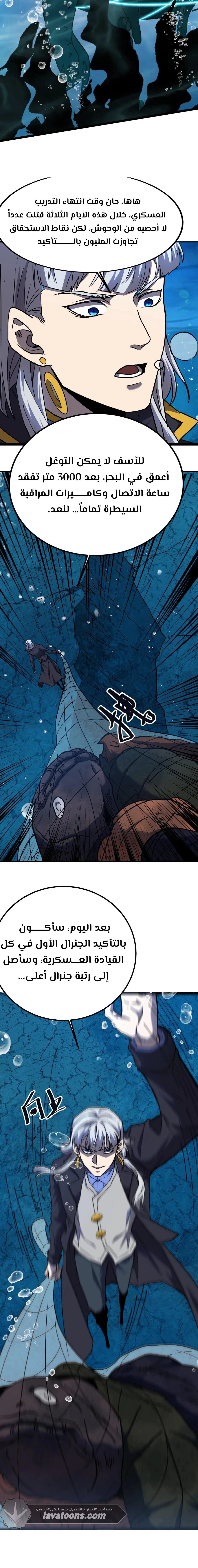 Read Logging 10.000 Years into the Future AR Manga Online