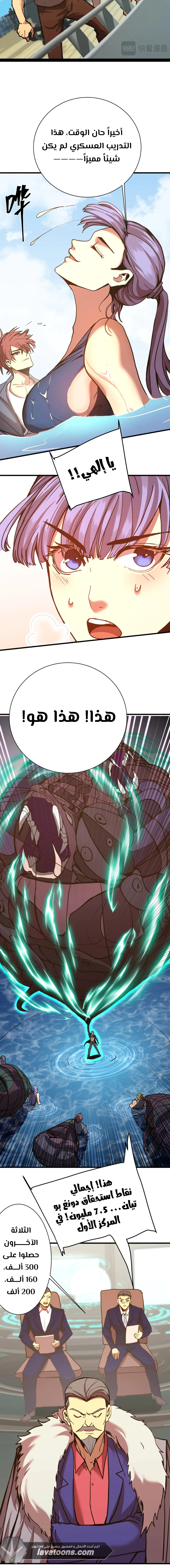 Read Logging 10.000 Years into the Future AR Manga Online