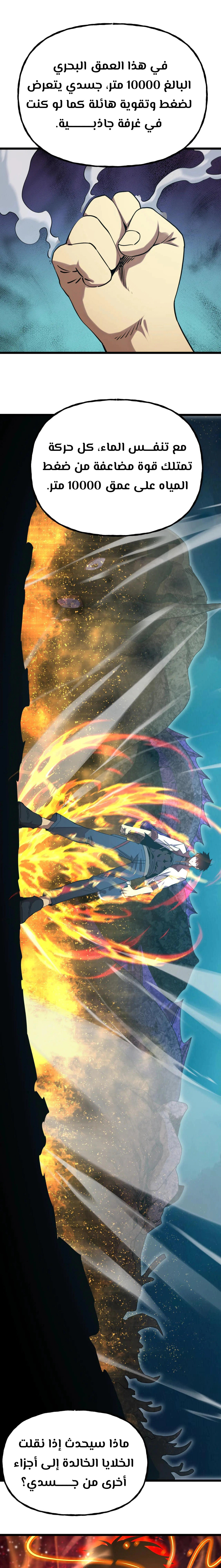 Read Logging 10.000 Years into the Future AR Manga Online
