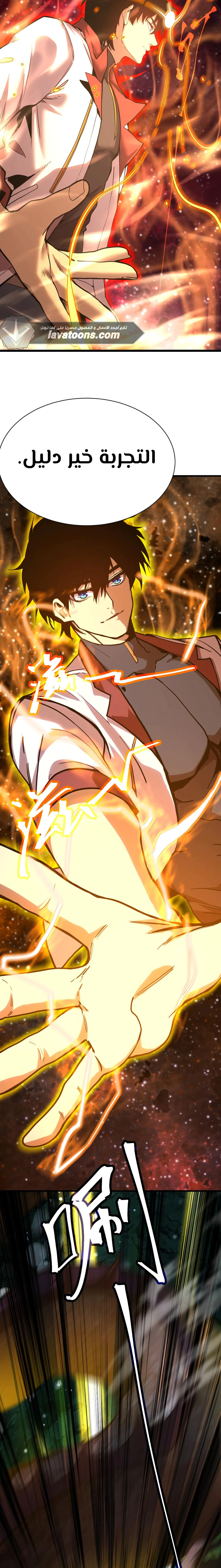 Read Logging 10.000 Years into the Future AR Manga Online