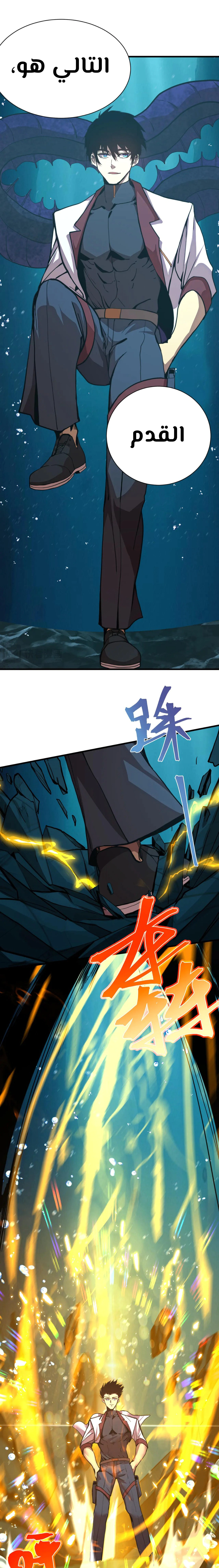 Read Logging 10.000 Years into the Future AR Manga Online