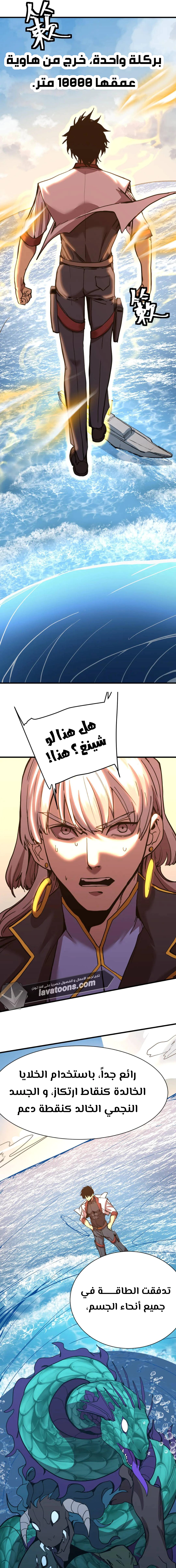 Read Logging 10.000 Years into the Future AR Manga Online