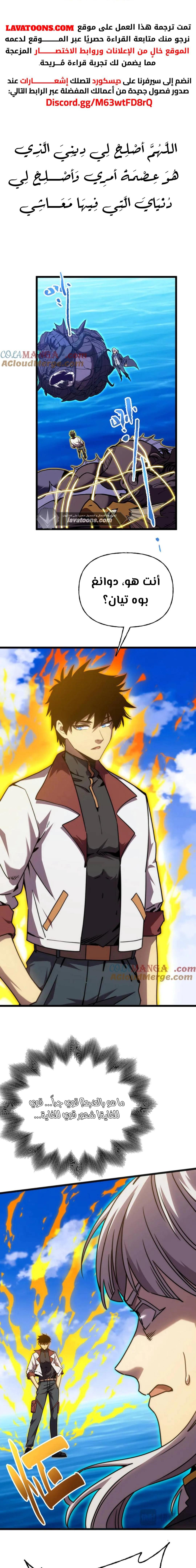 Read Logging 10.000 Years into the Future AR Manga Online