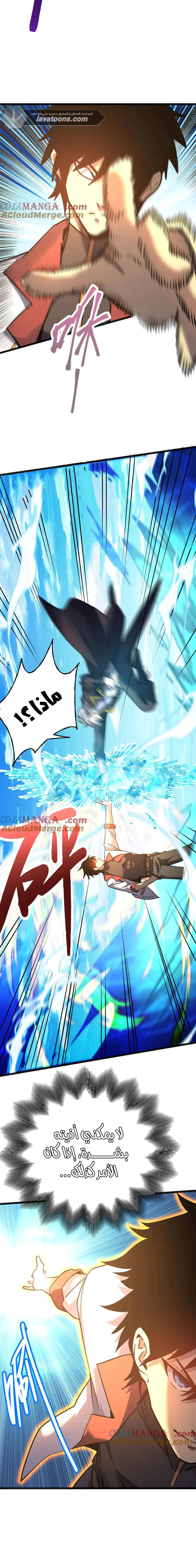 Read Logging 10.000 Years into the Future AR Manga Online