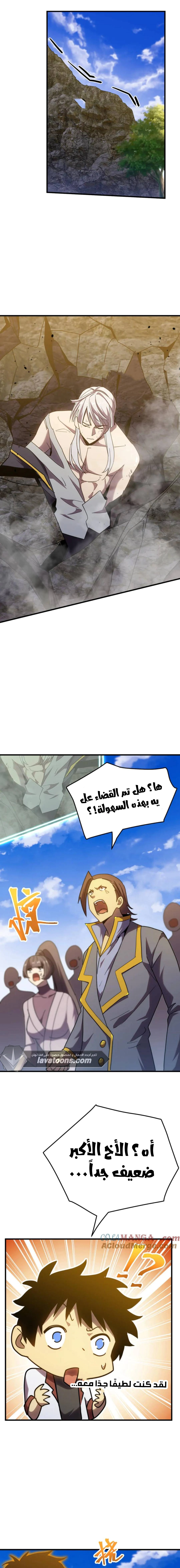 Read Logging 10.000 Years into the Future AR Manga Online