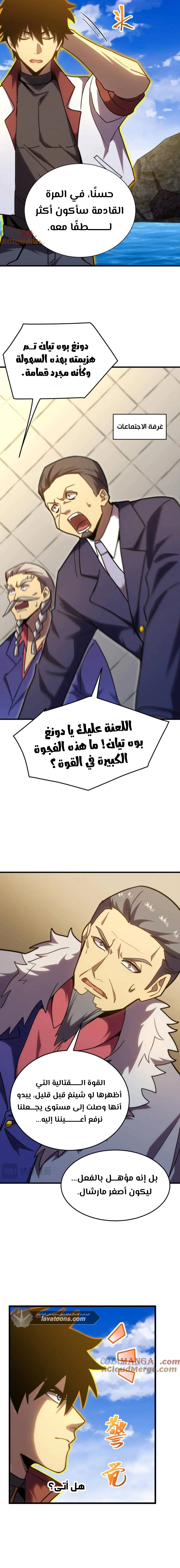 Read Logging 10.000 Years into the Future AR Manga Online