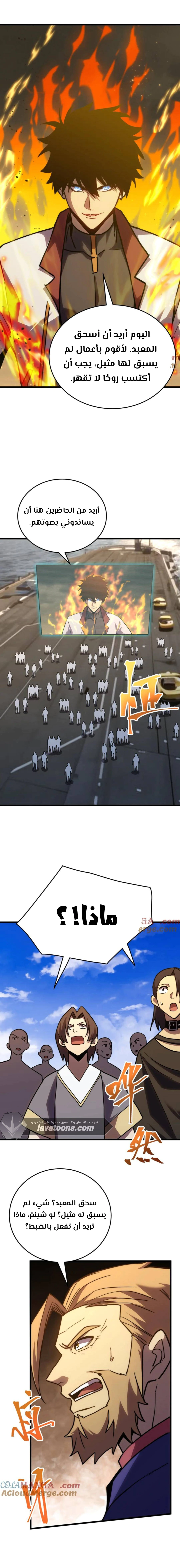 Read Logging 10.000 Years into the Future AR Manga Online