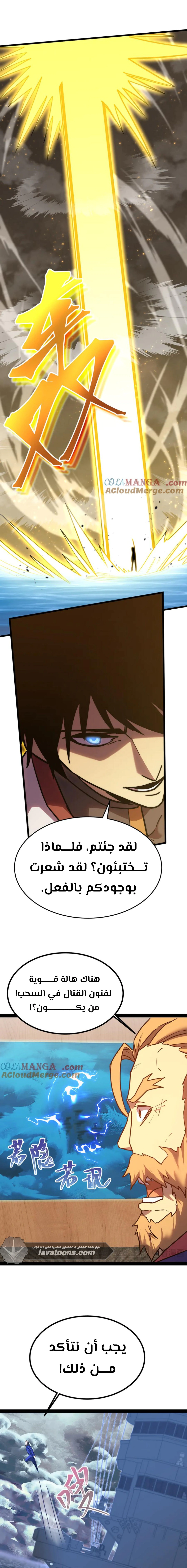 Read Logging 10.000 Years into the Future AR Manga Online