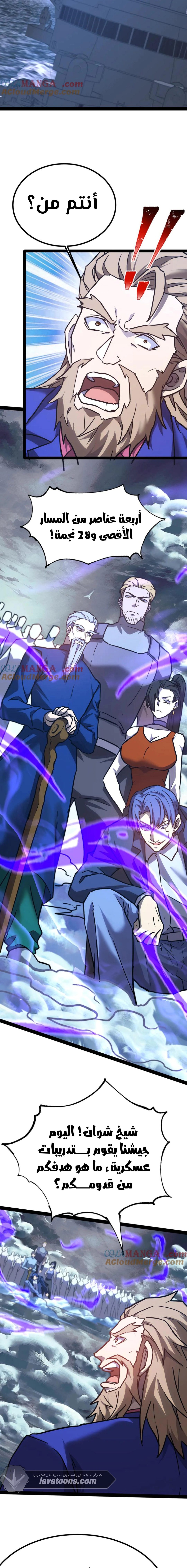 Read Logging 10.000 Years into the Future AR Manga Online