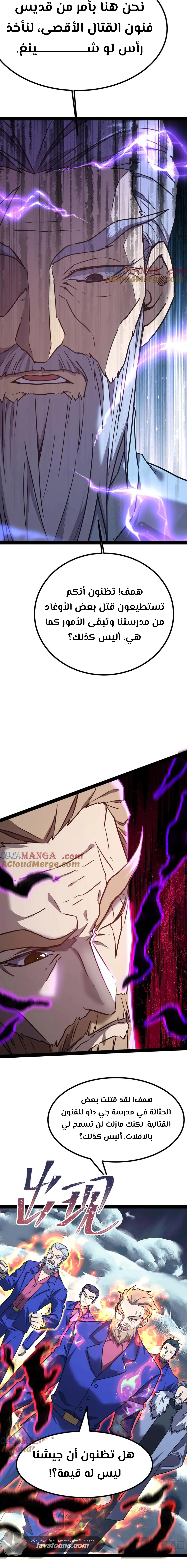 Read Logging 10.000 Years into the Future AR Manga Online