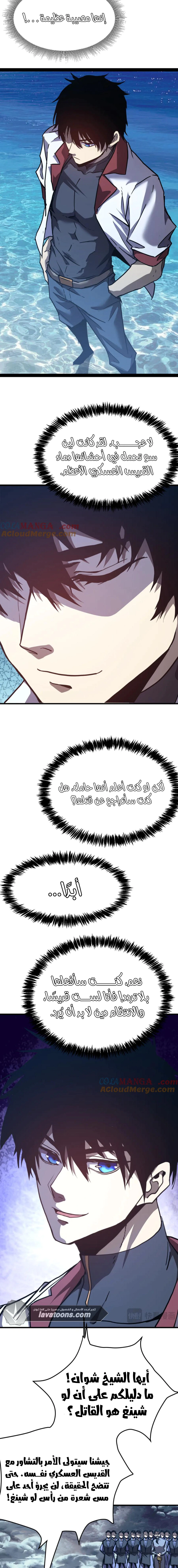 Read Logging 10.000 Years into the Future AR Manga Online