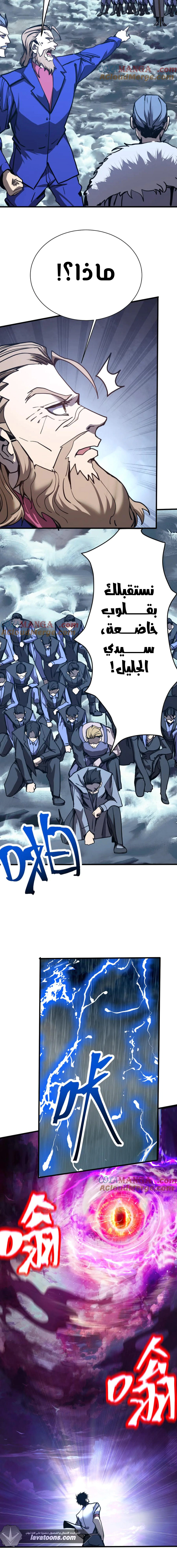 Read Logging 10.000 Years into the Future AR Manga Online