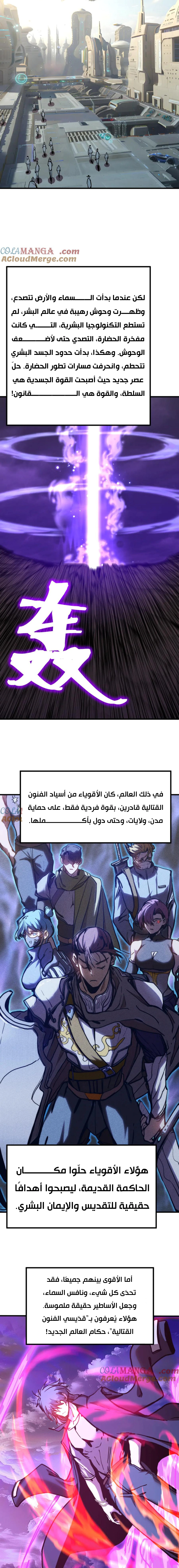 Read Logging 10.000 Years into the Future AR Manga Online