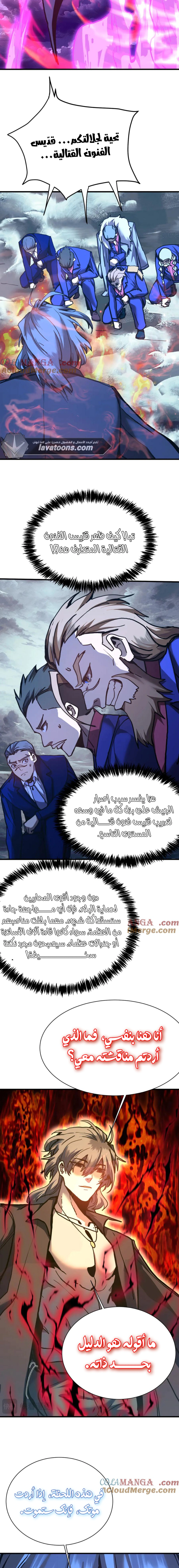 Read Logging 10.000 Years into the Future AR Manga Online