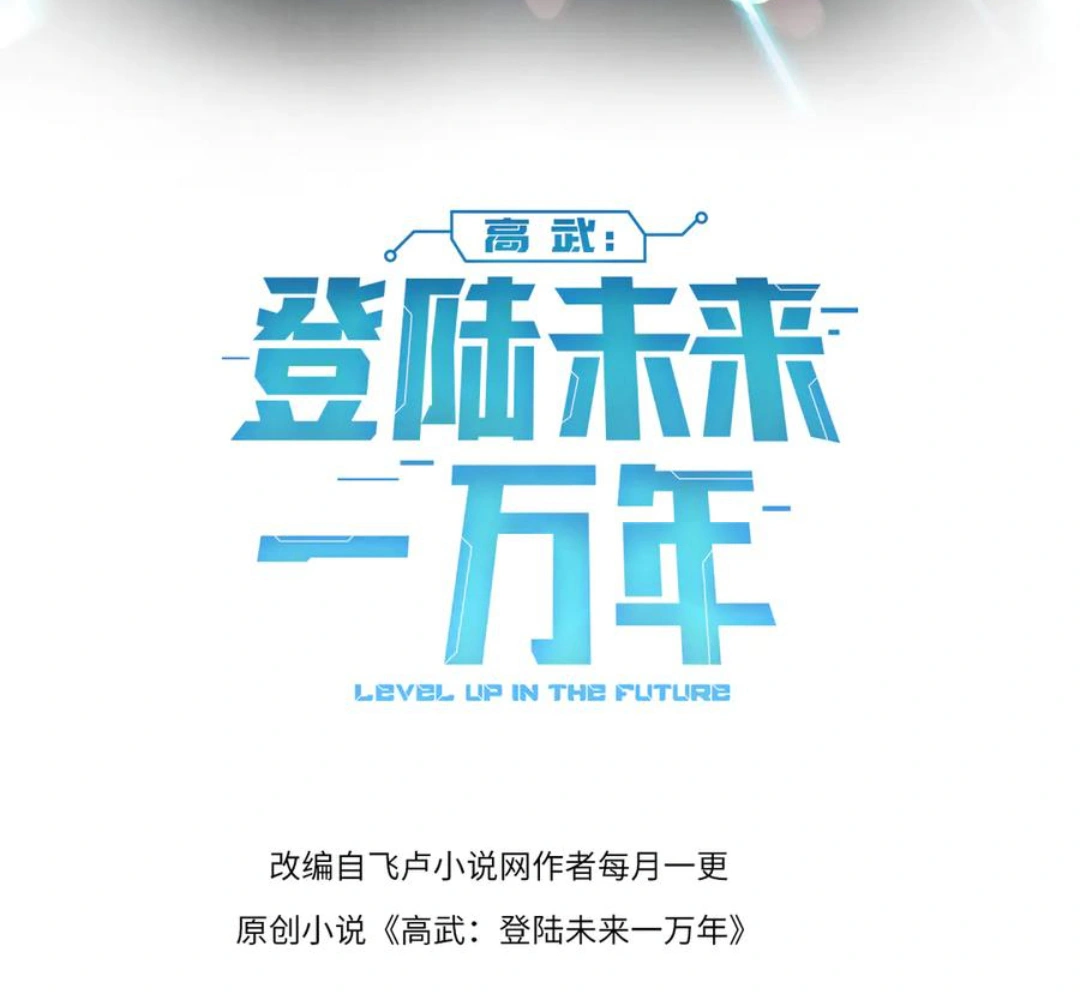 Read Logging 10.000 Years into the Future AR Manga Online