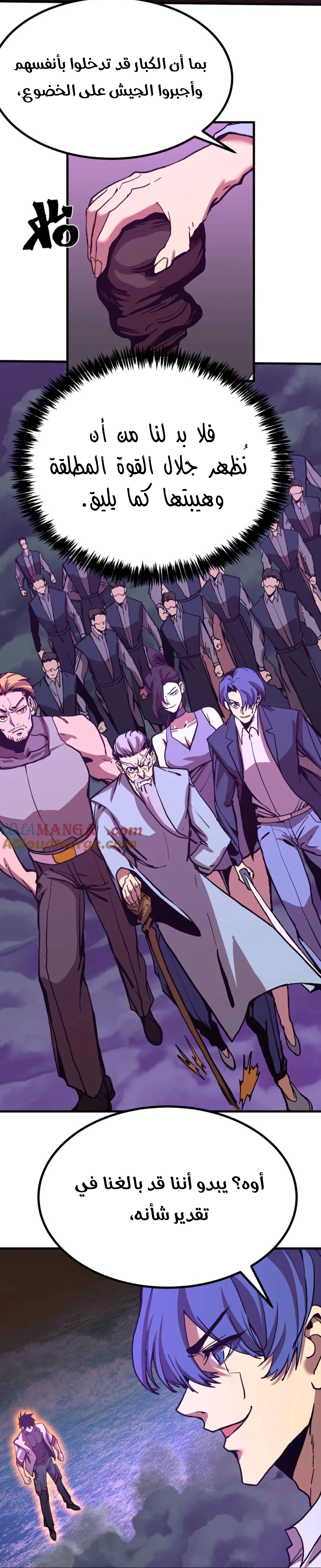 Read Logging 10.000 Years into the Future AR Manga Online