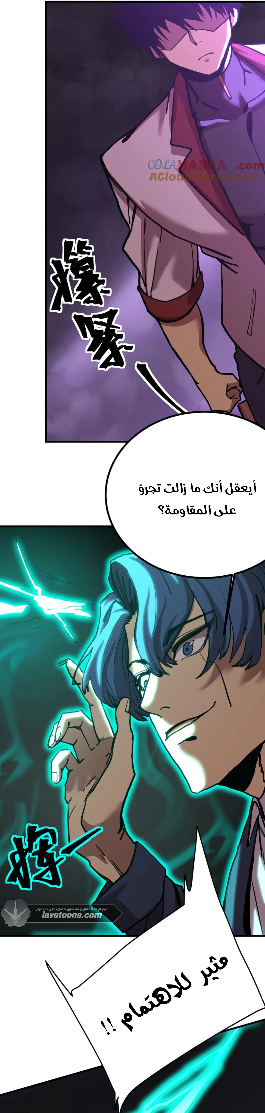 Read Logging 10.000 Years into the Future AR Manga Online