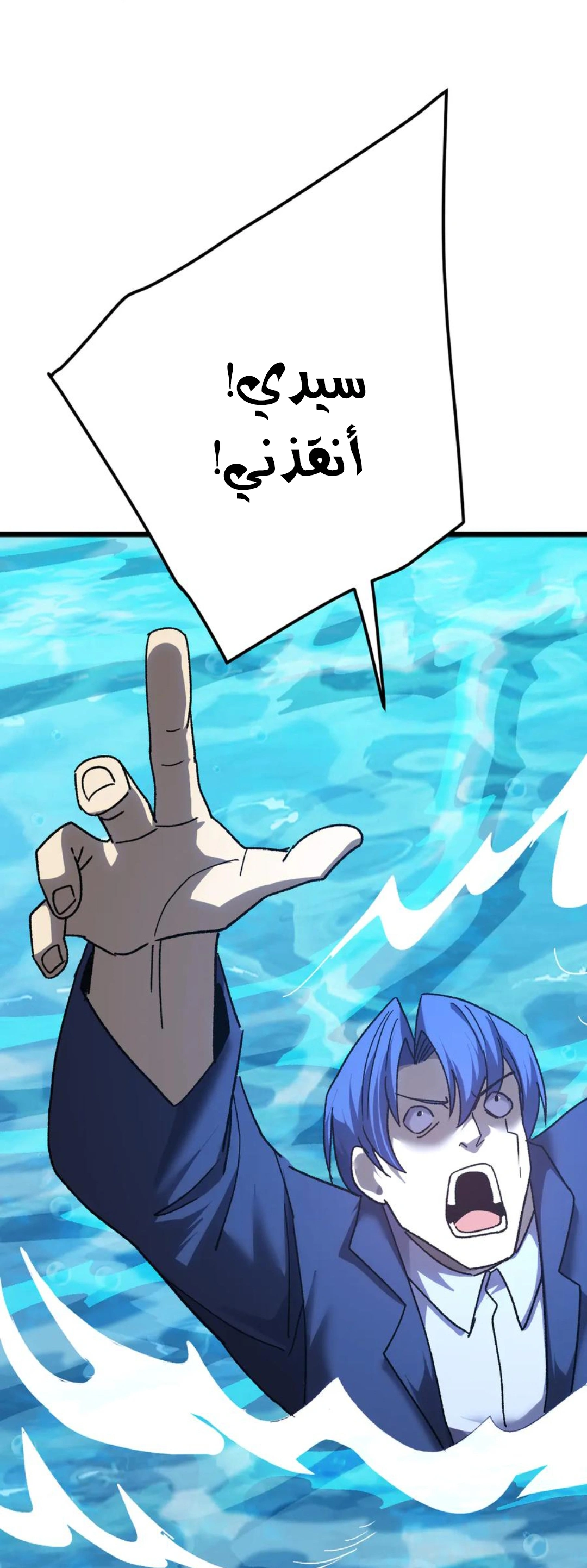 Read Logging 10.000 Years into the Future AR Manga Online