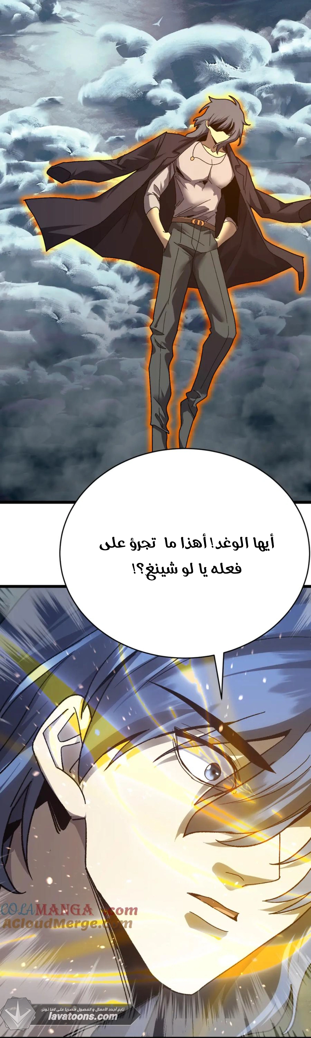 Read Logging 10.000 Years into the Future AR Manga Online